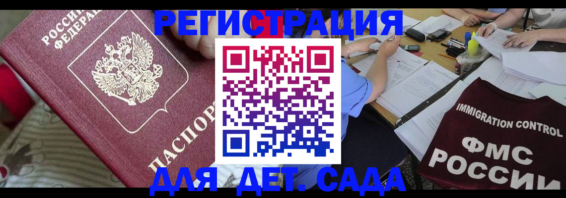 временная регистрация в Ефремове