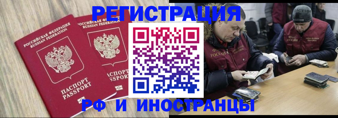 прописка в Ефремове